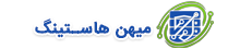 لوگوی میهن هاستینگ